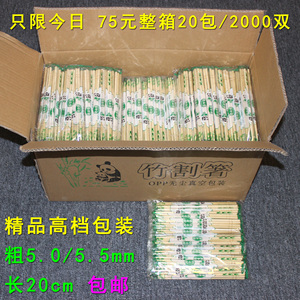 一次性筷子包邮2000双方便筷独立包装快餐店小吃店圆筷卫生筷套装