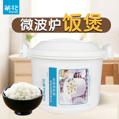 茶花微波炉专用碗器皿家用蒸饭煲米饭蒸笼蒸盒塑料带盖微波加热碗