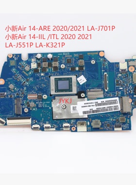 小新Air 14ARE 2020 Air 14ALC Air-14IIL LA-J701P LA-J551P主板