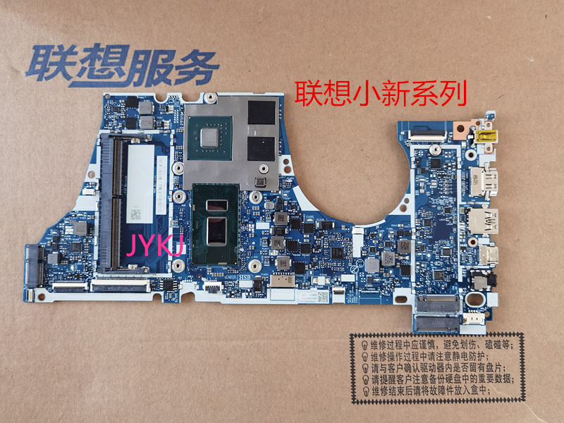 联想小新air14 ikbr 530s-14ikb 潮7000 320s-15 yoga530-14主板