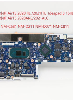 小新15IIL 2020 Air15ITL 2021 15ARE 15ALC NM-C681 NM-D071主板