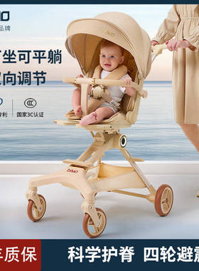 bimo比陌遛娃神器婴儿车轻便高景观双向溜娃车可坐可躺折叠手推车