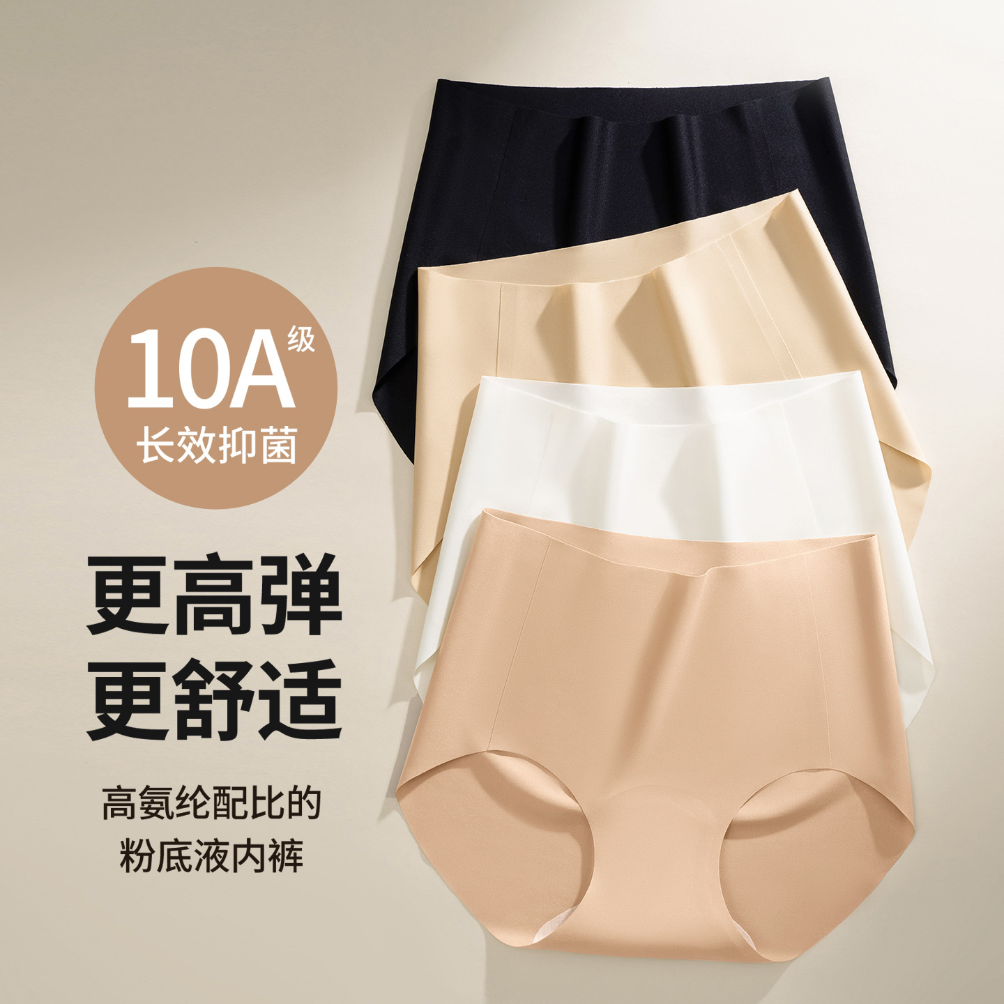 隐形神裤！无痕隐形内裤女不夹臀粉底液肤色三角裤运动健身瑜伽