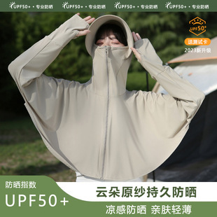 冰丝防晒衣女款2026新款夏季防紫外线骑电动车防晒服薄款防晒罩衫