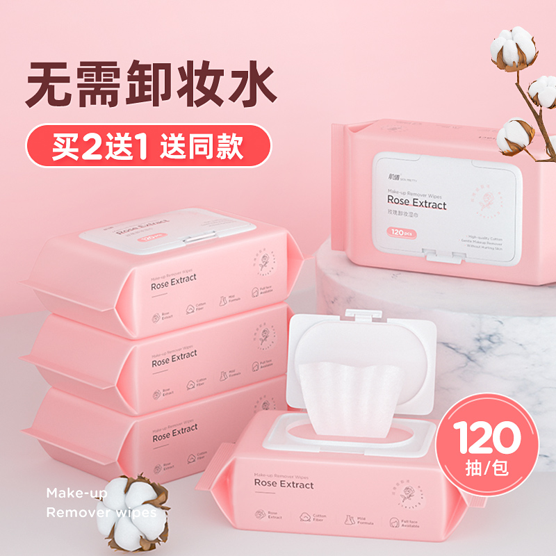 李佳埼卸妆湿巾温和无刺激卸妆用脸部深层清洁一次性单片装抽取式