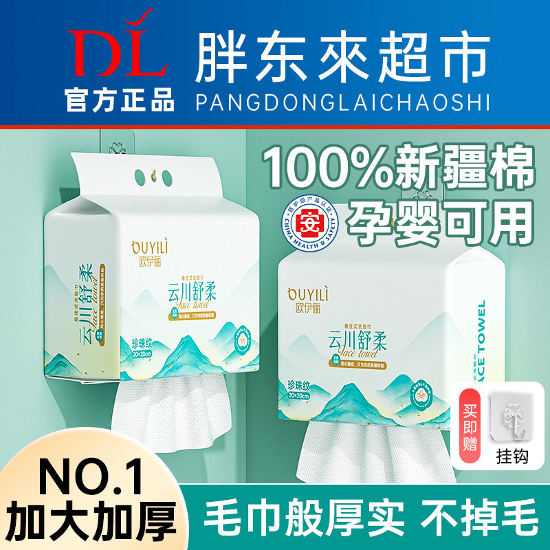 【央妈热推】洗脸巾一次性纯棉柔悬挂式加厚洗面擦脸洁面巾旗舰店