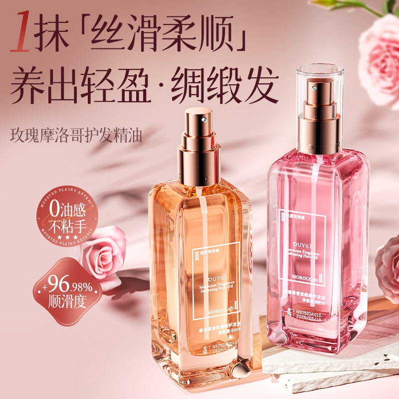 护发精油女防毛躁柔顺持久留香茉莉干枯喷雾头发油官方旗舰店正品,美发护发/假发,护发精油,淘宝优惠券,粉丝福利购,淘宝优惠卷