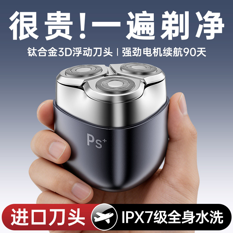【德国进口】2026新款剃须刀电动刮胡刀男士友小巧便携式官方正品