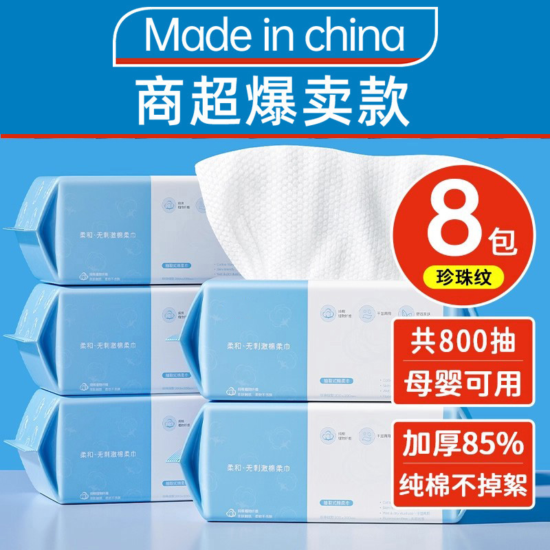 【官方正品】8包洗脸巾一次性擦脸不掉毛100纯棉洗面洁面巾旗舰店