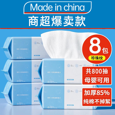 【官方正品】8包洗脸巾一次性擦脸不掉毛100纯棉洗面洁面巾旗舰店