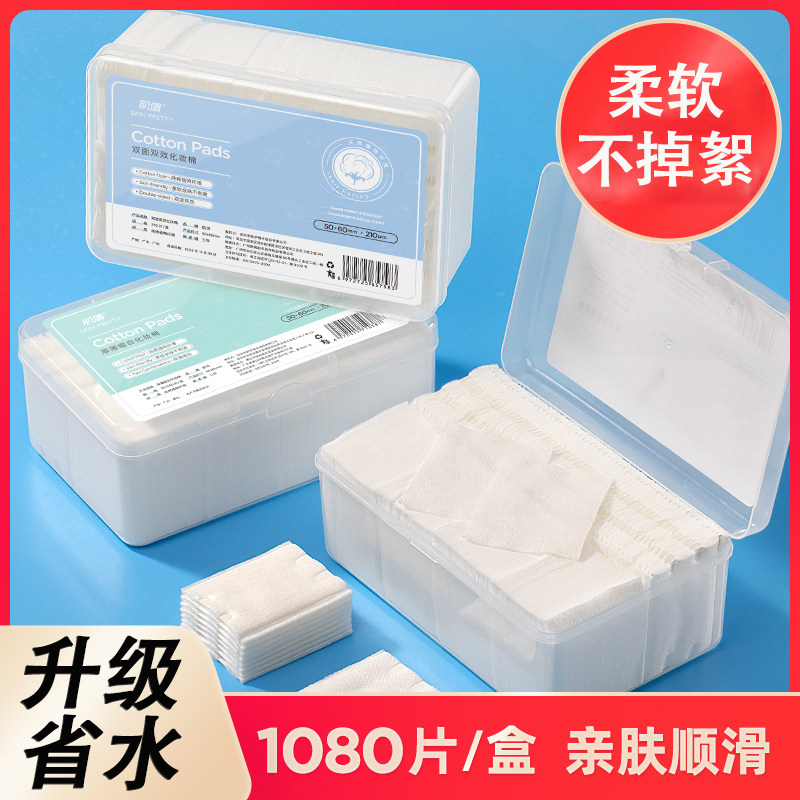 李佳埼化妆棉卸妆棉片卸妆用脸部拉伸湿敷专用洁面巾厚款盒装,彩妆/香水/美妆工具,美妆蛋/扑/海绵,淘宝优惠券,粉丝福利购,淘宝优惠卷