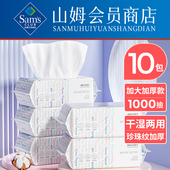 山姆10包洗脸巾一次性纯棉洁面巾100全棉洗面擦脸巾加大加厚正品