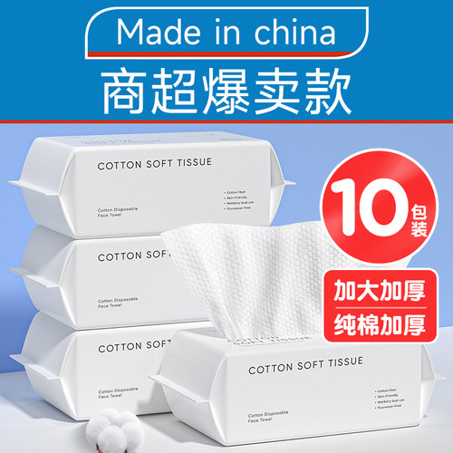 洗脸巾一次性纯加大加厚洗面洁面巾100%全棉官方旗舰店正品绵柔巾