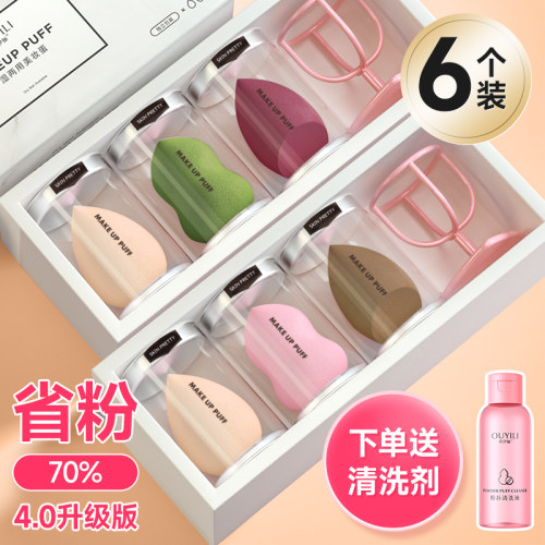 6个装丨美妆蛋粉扑化妆彩蛋