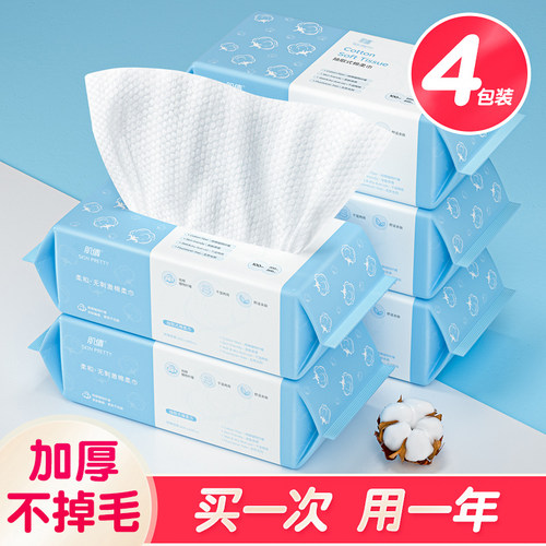 4包装|李佳锜一次性洗脸巾棉柔洁面巾加大壁挂式洗面巾擦脸抽取式
