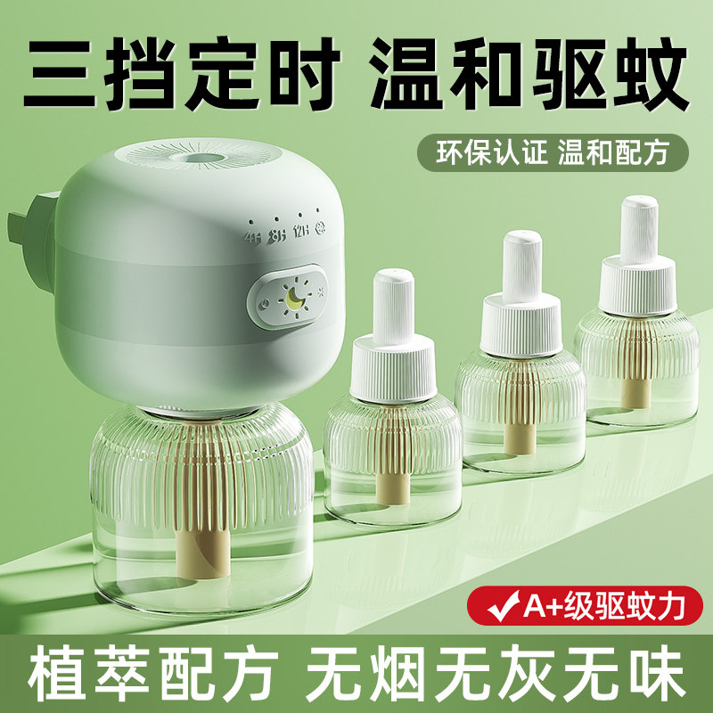 电热蚊香液补充液无味婴儿孕妇专用新款家用非无毒插电式官方正品图片