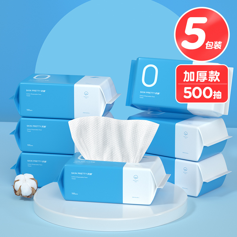 5包|薇垭洗性巾一取式纯棉柔巾