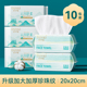 洗脸巾一次性纯棉柔巾加大加厚洗面洁面巾抽取式 旗舰店官方 正品