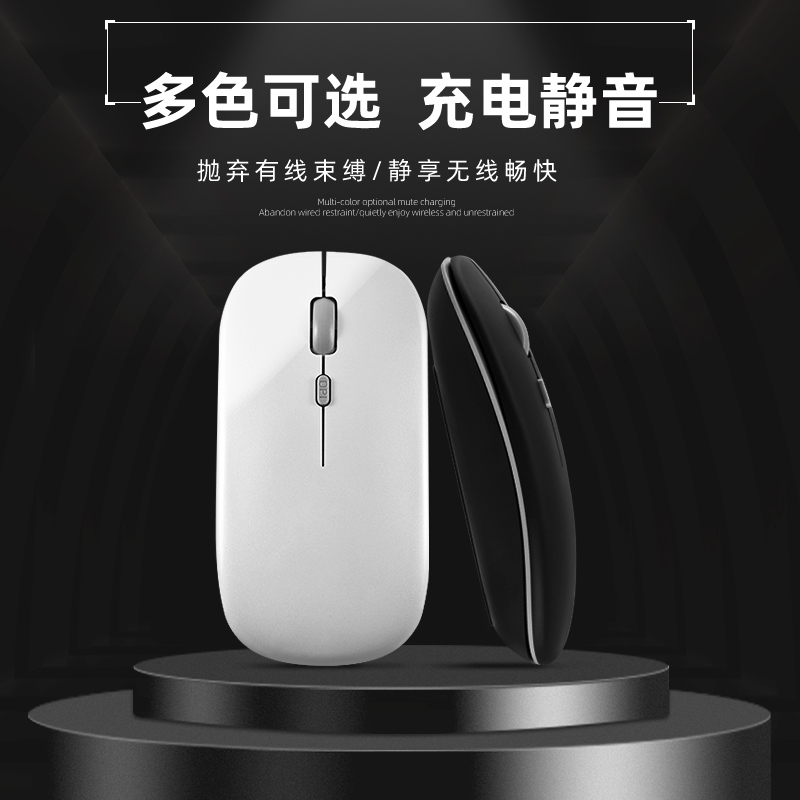 【官方正品】无线鼠标蓝牙静音可充电女生办公商务滑鼠笔记本电脑