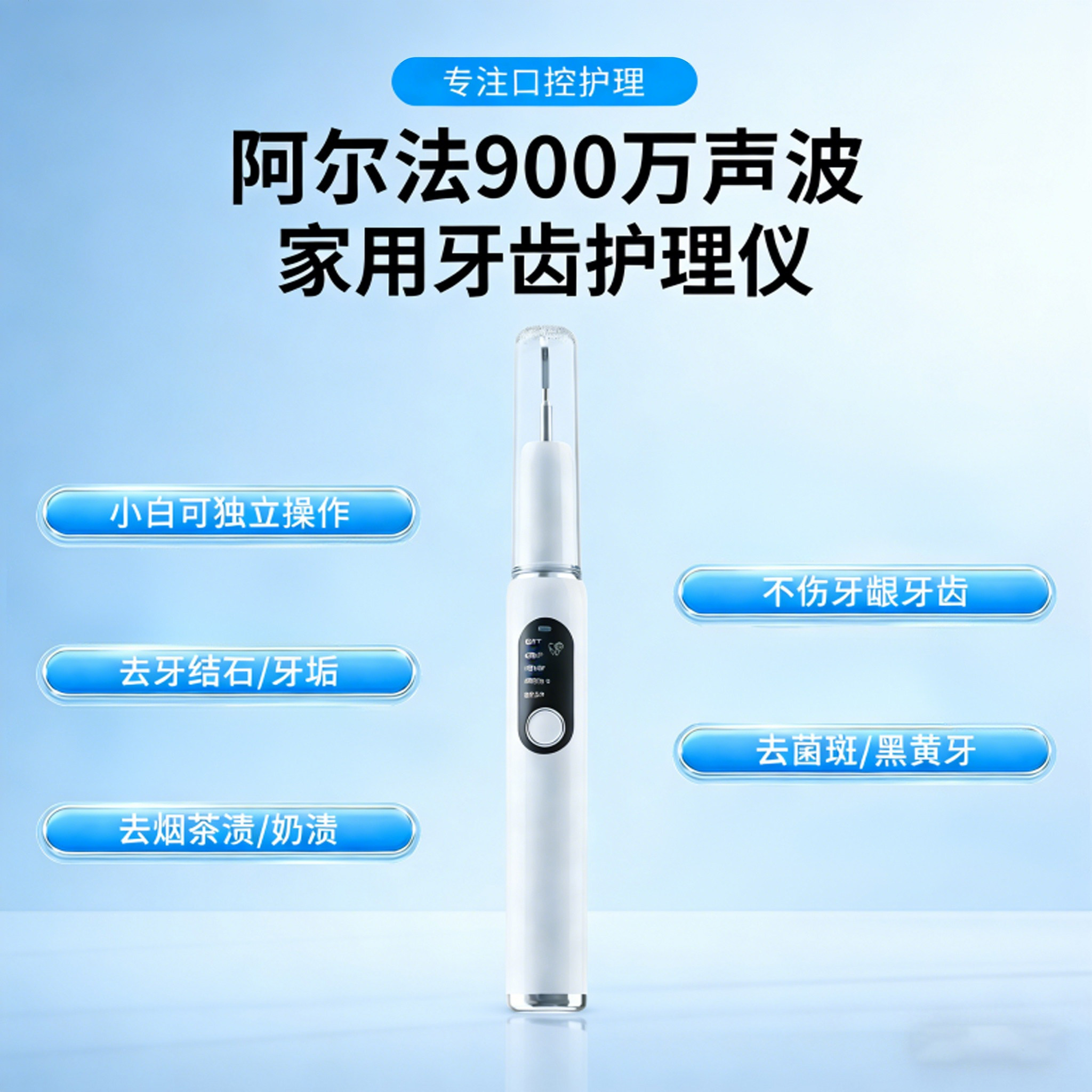 超声波洁牙器洗牙结石去除神器家用冲牙仪牙齿清洁除牙垢官方正品