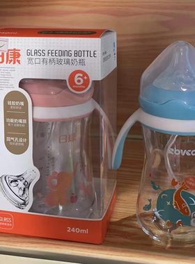 【日期偏旧介意勿拍】日康宽口有柄玻璃奶瓶240ml