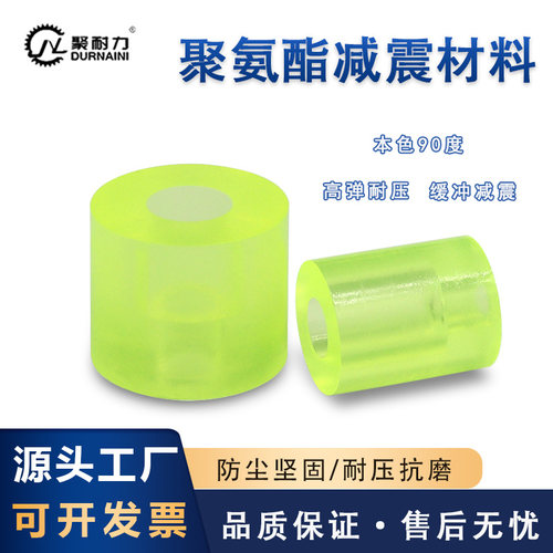聚耐力聚氨酯减震材料防撞缓冲块
