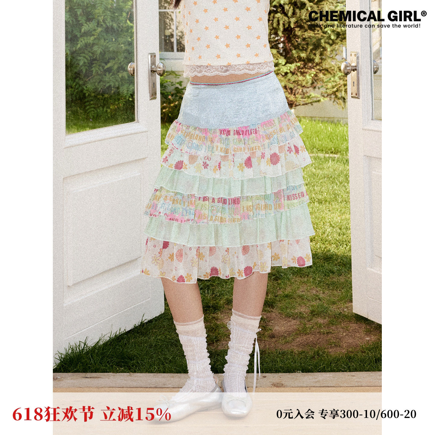 化学少女「少女的告白」设计感缎面拼接碎花满印蛋糕裙短款半身裙