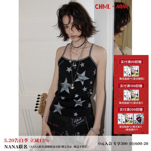 复古星星印花拼色露背吊带背心女