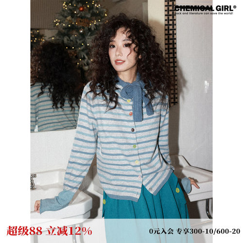 绵羊毛蓝色条纹开衫外穿毛衣女春