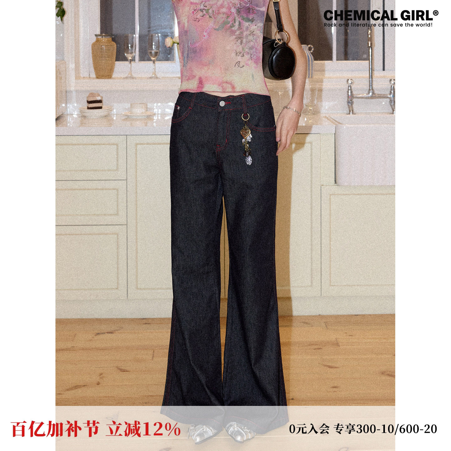 化学少女  X2「春归夏至」复古风中腰微弹撞色明线刺绣显瘦喇叭裤