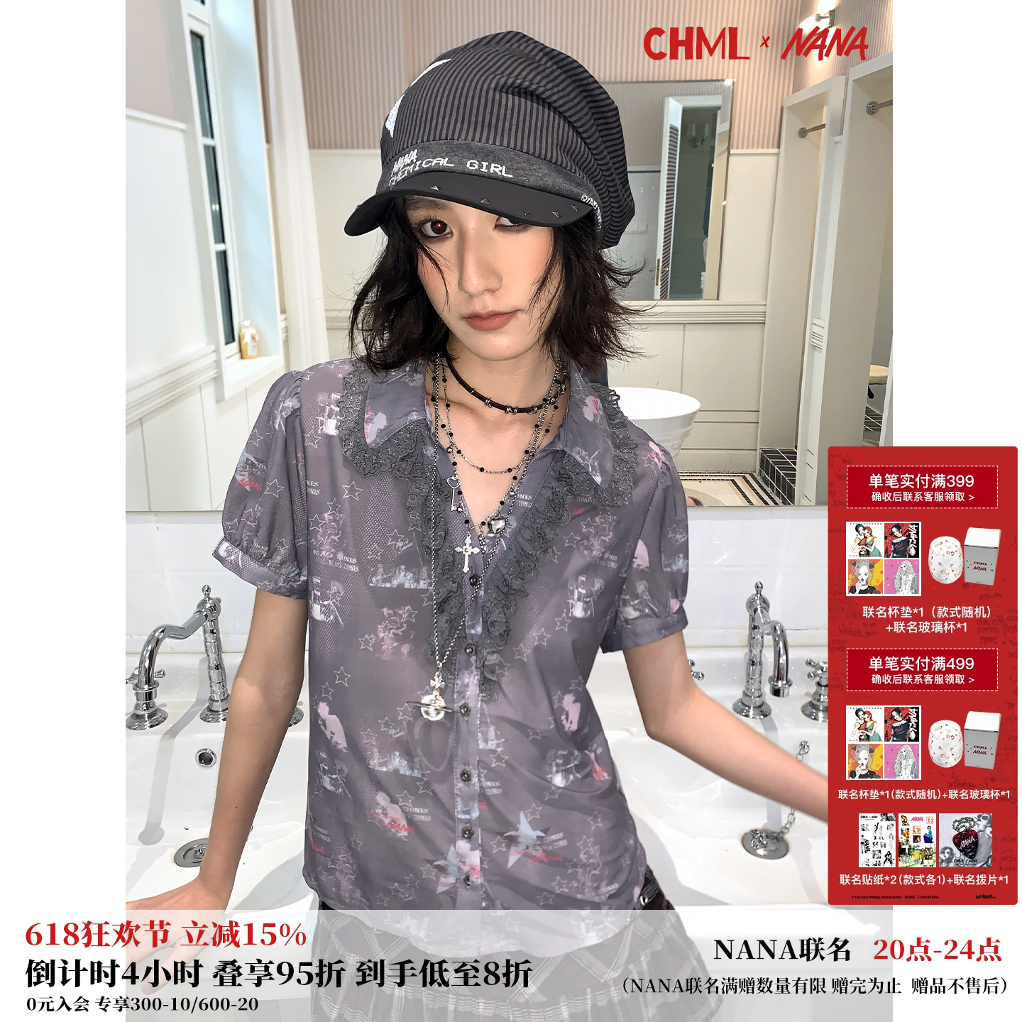 化学少女×NANA联名 复古甜酷风满印蕾丝花边系扣收腰微A短袖衬衫