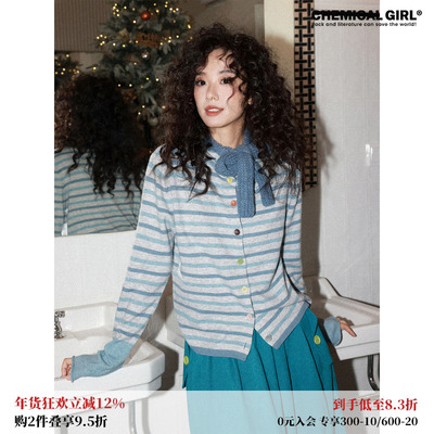 绵羊毛条纹开衫打底内搭毛衣