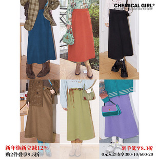 化学少女「哲学裙新色」毛呢半身裙A字裙秋冬复古通勤纯色长款