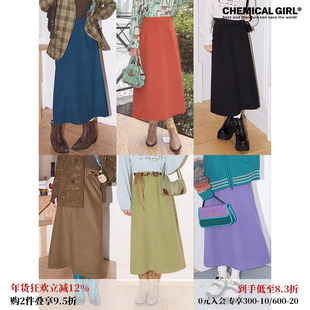 化学少女「哲学裙新色」毛呢半身裙A字裙秋冬复古通勤纯色长款