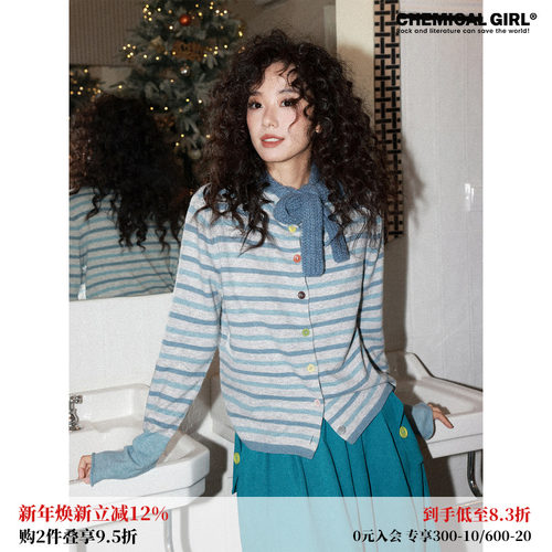 绵羊毛条纹开衫打底内搭毛衣