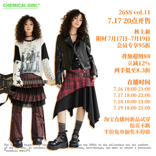 化学少女 07/17  20点上新 加购收藏享9.5折详情查看新品款式