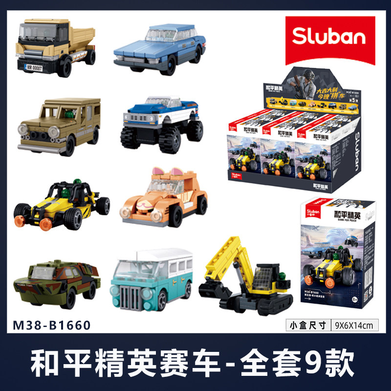 小鲁班和平精英玩具游戏周边