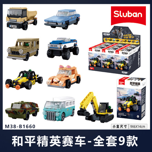 小鲁班和平精英玩具游戏周边