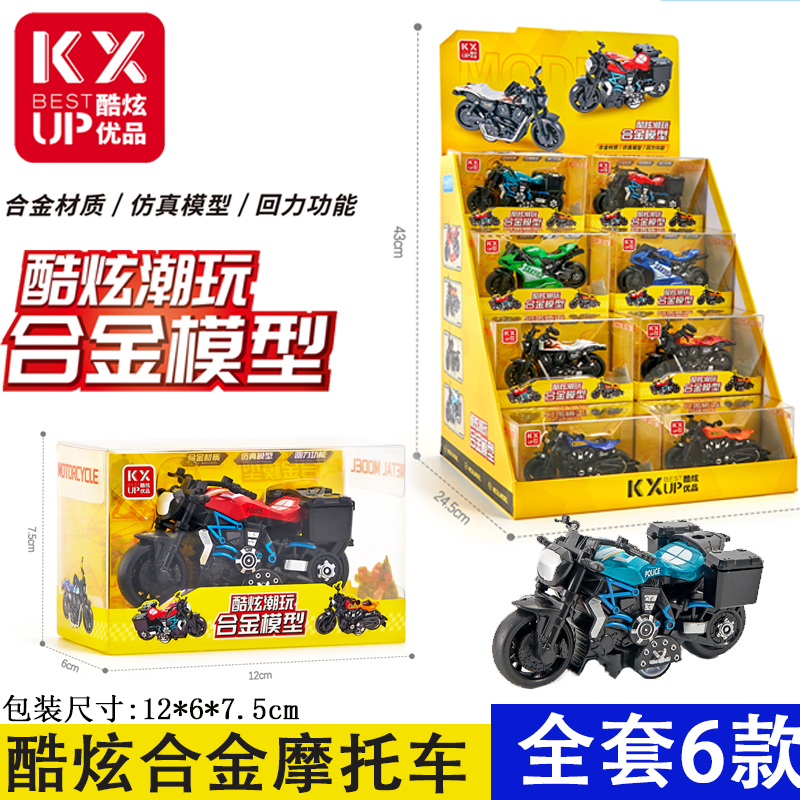 酷炫复古回力摩托车仿真合金车