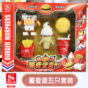 新乐新薯麦堡变形机器人小可乐薯条汉堡冰激凌鸡块盒螃蟹鸵鸟玩具