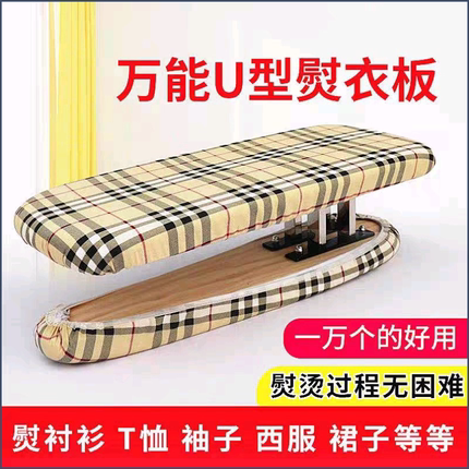 新手专用烫衣板熨衣架家用多功能可折叠挂烫板高档稳固台面小型款