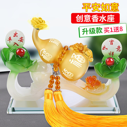 车载香水汽车摆件葫芦持久淡香