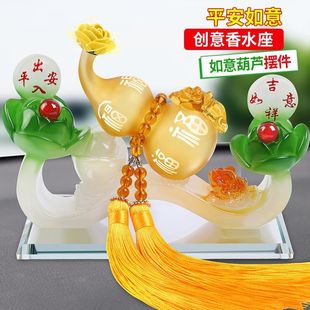 车载香水汽车摆件创意个性 饰品 可爱高档持久淡香葫芦香水座车内装