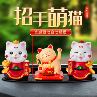 太阳能招财猫车载汽车摆件自动招手车内中控台可爱装 饰品用品 饰装