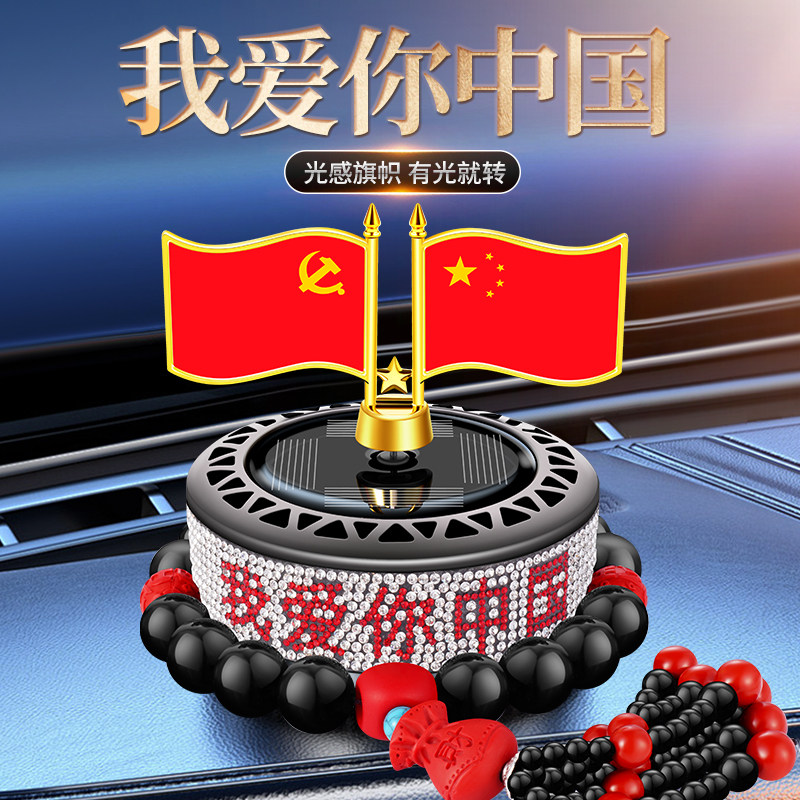 新款汽车摆件车载香车内装饰品创意个性持久车用创意个性高档大气