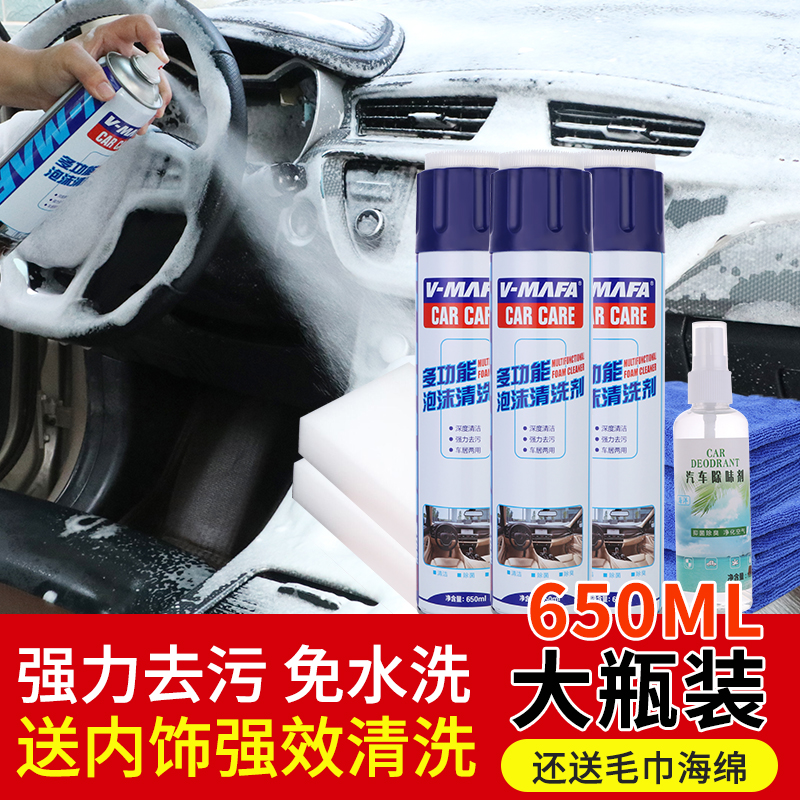 汽车清洗剂多功能清洁免洗洗车液