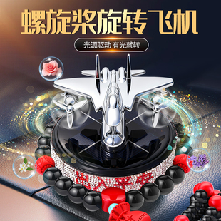 太阳能车内螺旋桨飞机造型汽车香水香薰光驱转动装饰摆件车载香氛