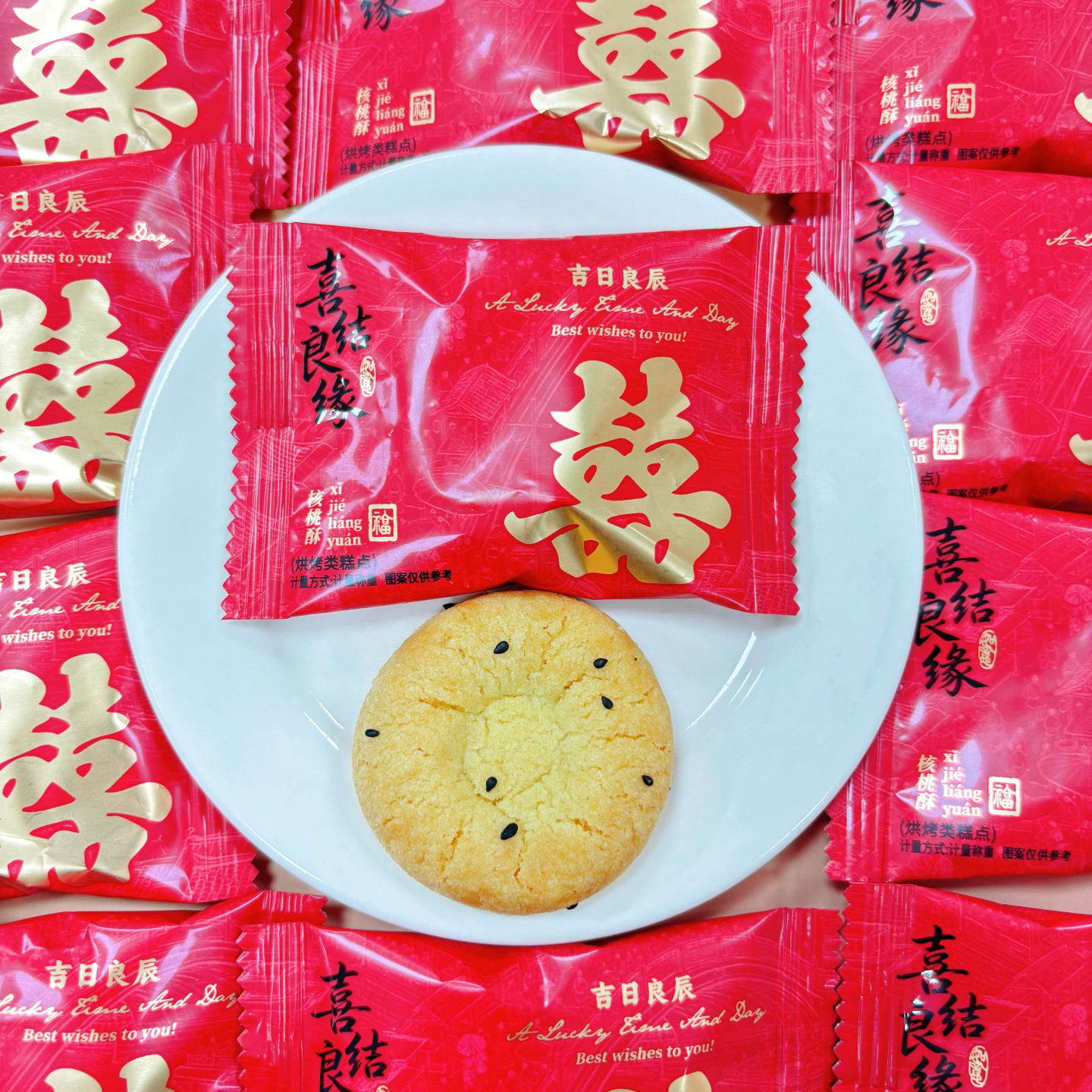 食鼎汇核桃酥饼干红色喜字包装结婚喜饼解馋休闲零食喜糖伴手礼