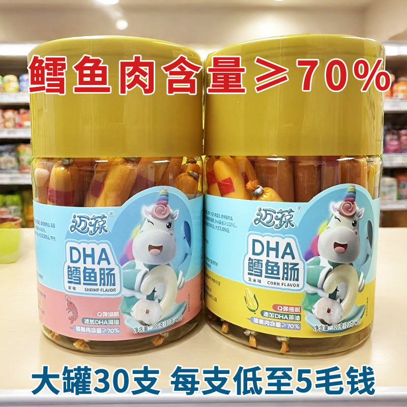 迈葆DHA鳕鱼肠宝宝鱼肠即食儿童营养零食玉米肠虾肉鱼肠30支/罐