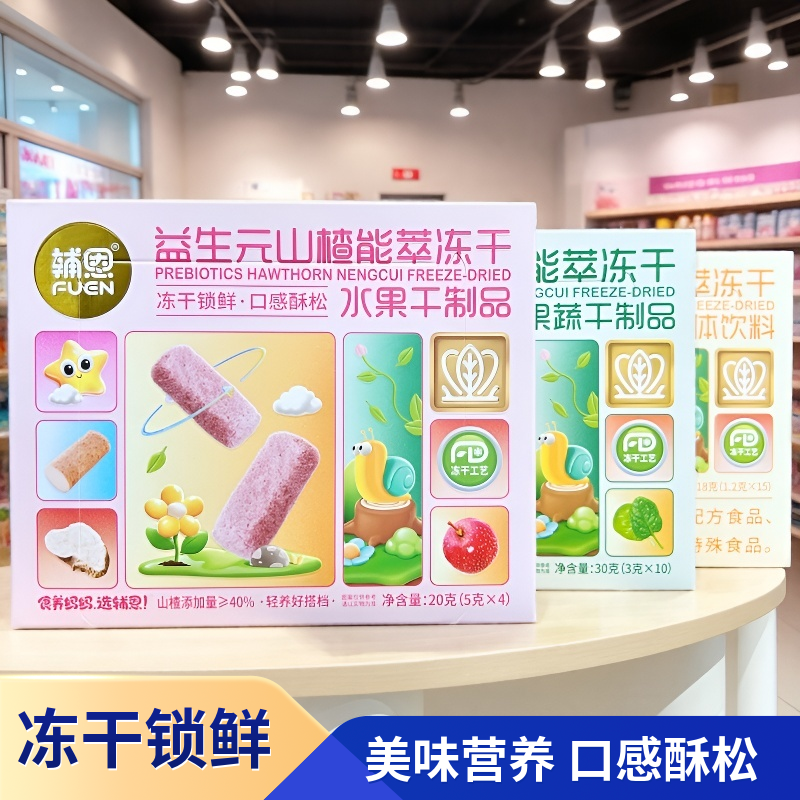 宝宝益生元山楂能萃冻干宝宝吃的果蔬水果干制品儿童健康零食好吃